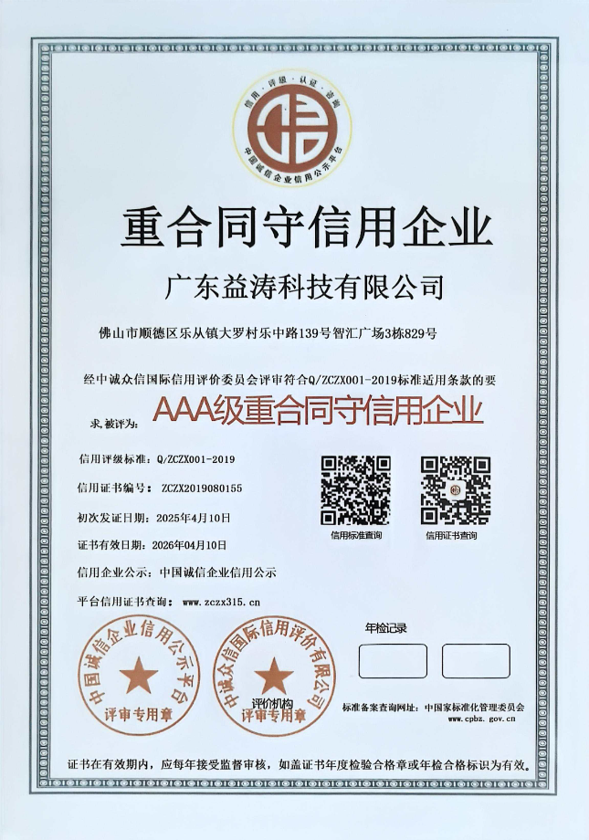 祥云荣誉证书
