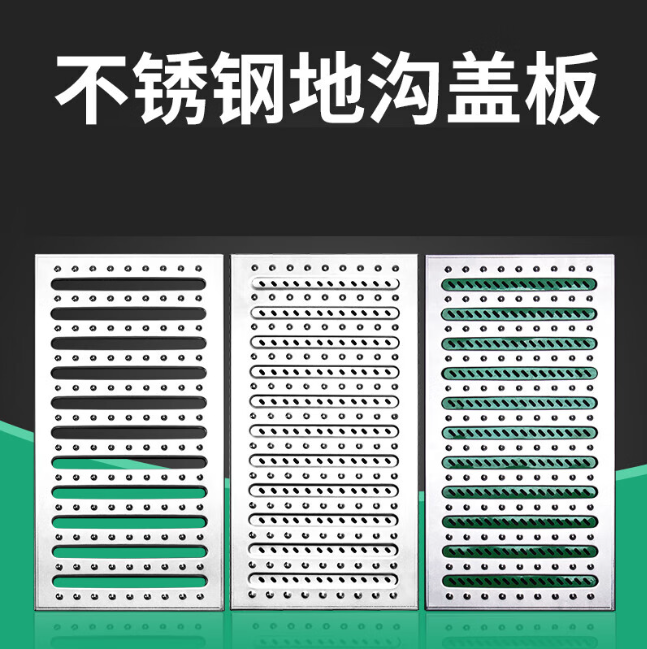 祥云不锈钢沟盖板展示