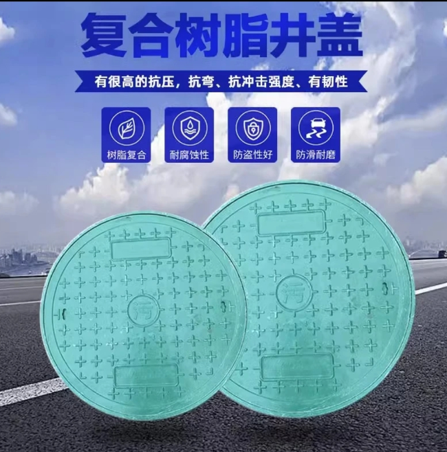 祥云树脂复合圆井展示